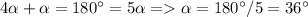 4\alpha +\alpha =180а=5\alpha =\alpha =180а/5=36а