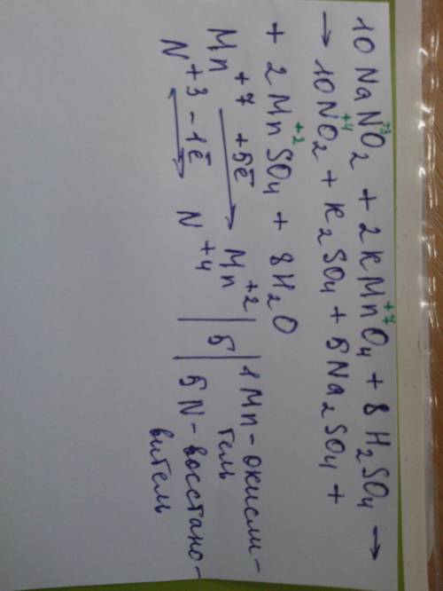 Используя метод электронного составьте уравнение реакции nano2+kmno4+ h2so4=no2+k2so4+na2so4+mnso4+h