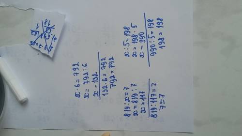 Реши уравнения. а) х*6=792 б) 819: х=7 в)х: 5=198