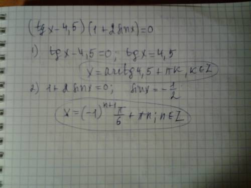 Решить уравнение (tgx-4.5)*(1+2sinx)=0