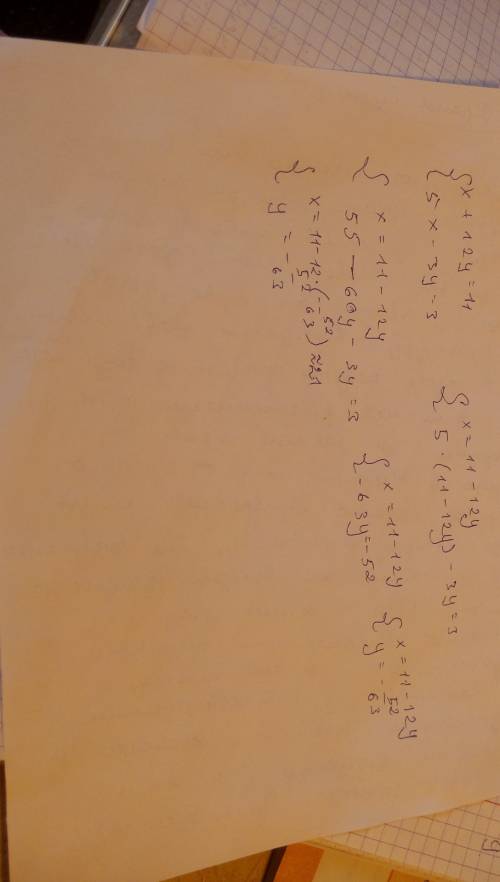 Решите систему уравнений: {х+12у=11 {5х-3у=3