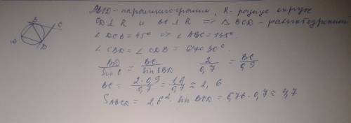 Известно, что abcd - параллелограмм, bd = 2, угол acb равен 45о. прямая cd касается окружности, опис