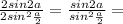 \frac{2 sin 2 a}{2 sin^{2} \frac{a}{2} } = \frac{sin2a}{sin ^{2} \frac{a}{2} } =