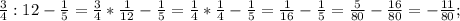 \frac{3}{4}:12-\frac{1}{5}=\frac{3}{4}*\frac{1}{12}-\frac{1}{5}=\frac{1}{4}*\frac{1}{4}-\frac{1}{5}=\frac{1}{16}-\frac{1}{5}=\frac{5}{80}-\frac{16}{80}=-\frac{11}{80};