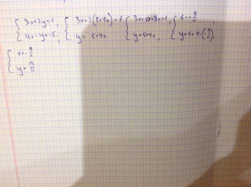 Решите систему уравнений {3х+2у=1 {4х-у=-5 !
