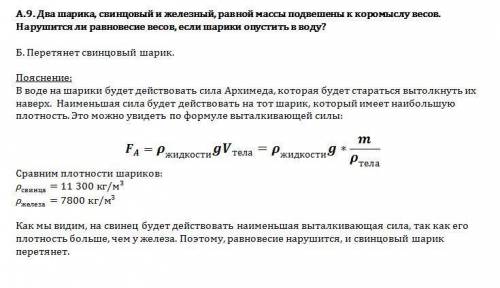 А1. при нагревании тела расширяются. чем является процесс нагревания по отношению к процессу расшире