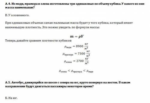 А1. при нагревании тела расширяются. чем является процесс нагревания по отношению к процессу расшире