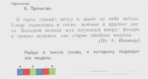 Вгород пришёл вечер и зажёг на небе звёзды. улица окрасилась в синие , зелёные и красные цвета. боль