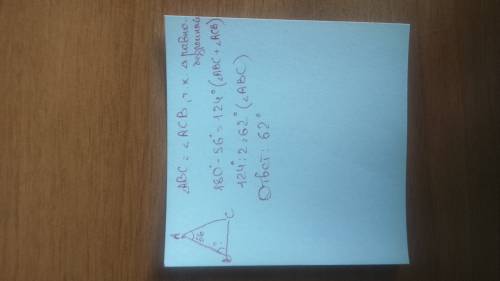 Вравнобедренном треугольнике abc с основанием bc угол bac равен 56 найдите угол abc