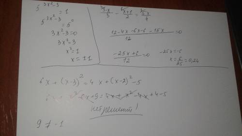 Решить уравнения: (3-х)/3-(х+1)/2=5х/4; 6х+(х-3)^2=4х+(х-2)^2-5; 5^(3х^2-3)=1. и разложите на множит
