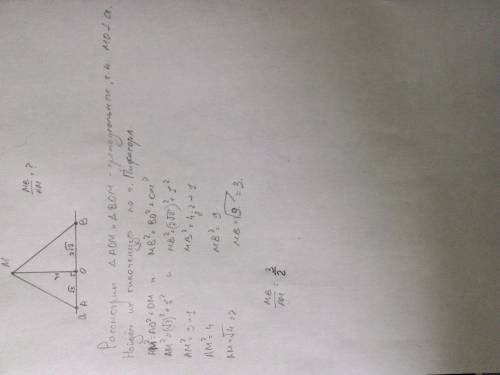 Из точки м к плоскости а проведены перпендикуляр мо и наклонные ма и мв, мо = 1см, оа=√3см, во=2√2см