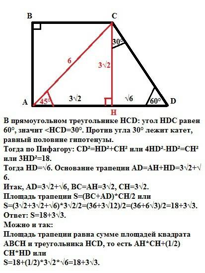 Втрапеции abcd углы a и b прямые. диагональ ac - биссектриса угла a и равна 6 см. найдите площадь тр