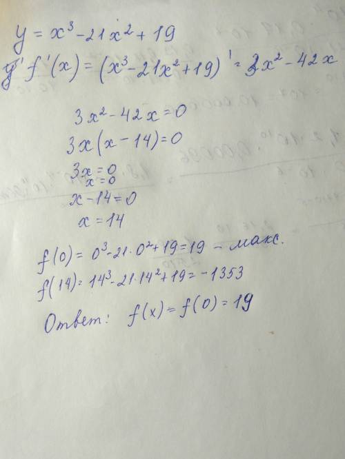 Найдите точку максимума функции y=x^3-21x^2+19