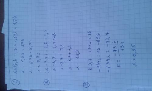 Решите уравнения : 1) x+(7,8-4,3+1,53)=5,76 2) ( x - 8,7) - 2,8=4,4 3) 89,7-134x=16