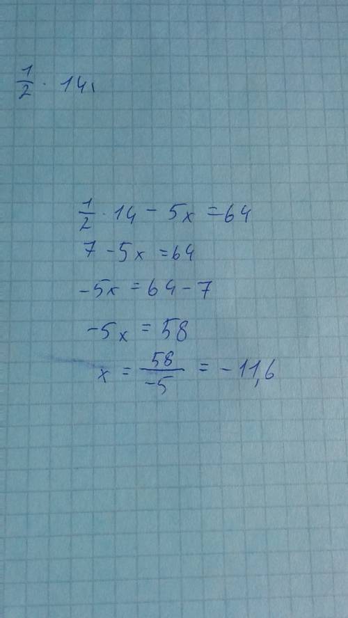 Найдите корень уравнения (1/2)14-5x=64