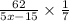 \frac{62}{5x - 15} \times \frac{1}{7}