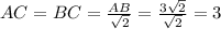 AC=BC= \frac{AB}{ \sqrt{2} } = \frac{3 \sqrt{2} }{\sqrt{2}}=3