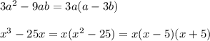 3a^2-9ab=3a(a-3b)\\\\x^3-25x=x(x^2-25)=x(x-5)(x+5)