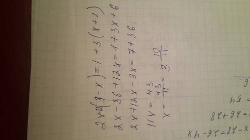 2x-12(3-x)=1+3(x+2) решите уравнение