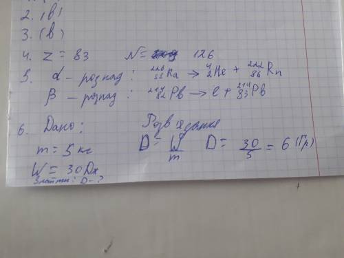 50 ів .іть бо контрольна завтра та потрібно (дайте повну відповідь з розвязками) 1)в 1 кг риби місти