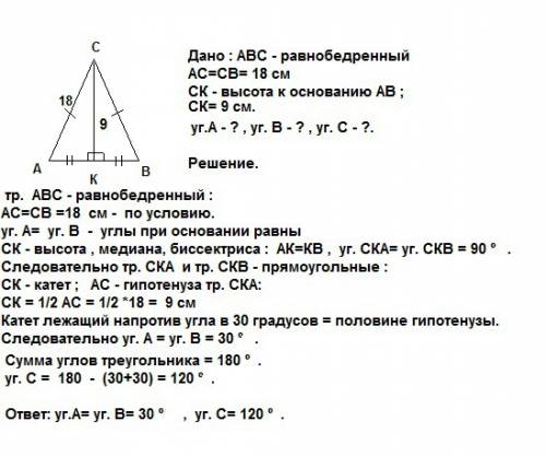 Высота проведённая к основанию равнобедренного треугольника равна 9 см, а боковая сторона треугольни