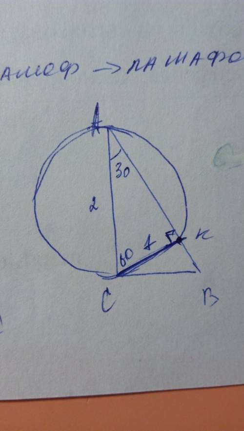 Народ решить для 7 класса на катете ac прямоугольного треугольника abc как на диаметре построена окр