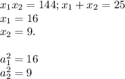 x_1x_2=144; x_1+x_2=25\\x_1=16\\x_2=9.\\\\a_1^2=16\\a_2^2=9\\\\