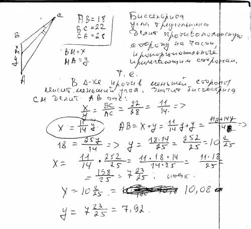 На какие отрезки делит биссектриса меньшего угла треугольнпика со сторонами 18 22 28 противоположную