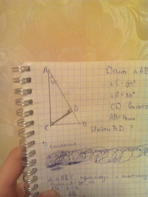 Впрямоугольном треугольнике abc угол c=90 угол a =30 cd-высота, ab=16 найдите bd