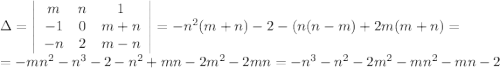 з =\left|\begin{array}{ccc}m&n&1\\-1&0&m+n\\-n&2&m-n\end{array}\right|=-n^2(m+n)-2-(n(n-m)+2m(m+n)=\\ =-mn^2-n^3-2-n^2+mn-2m^2-2mn=-n^3-n^2-2m^2-mn^2-mn-2