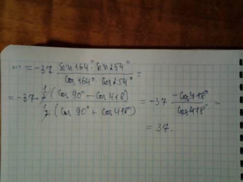 Решение уравнения: -37tg 164 * tg 254 заранее !