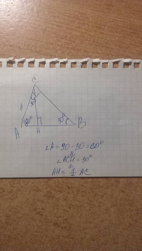 Ch- высота треугольника abc с прямым углом c , ac 4 . найдите ah ,если угол cba =30°