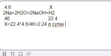 4,6 грамм натрийді суда еріткенде түзілетін сутектің көлемі