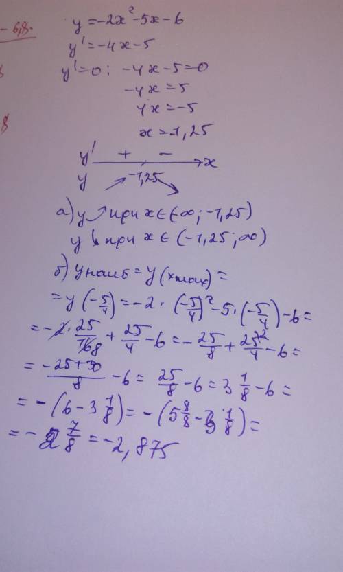 Для функции y = -2x^2-5x-6 определите а) промежутки монотонности функции, б) наибольшее значение