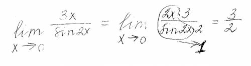 Первый замечательный предел lim 3x/sin2x x-> 0