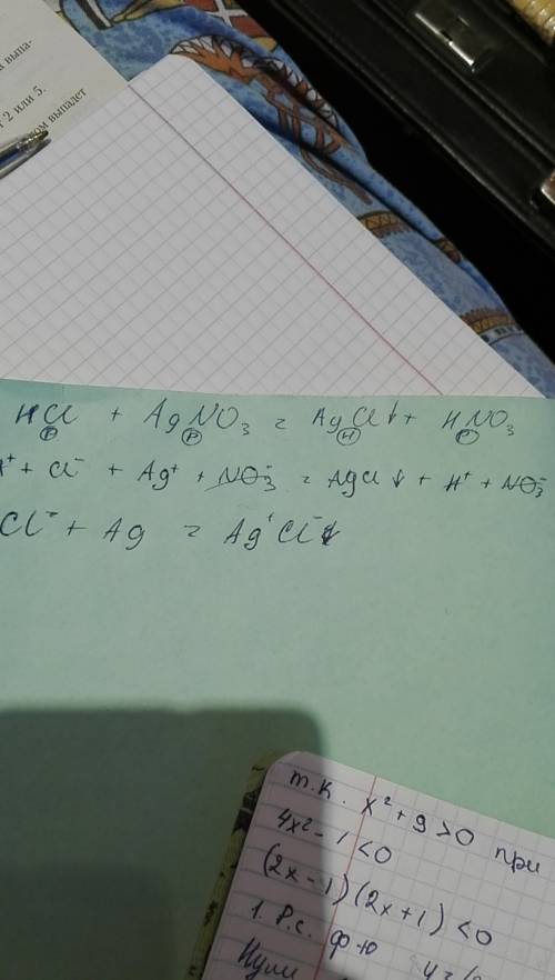 Закончите уравнение,запишите молекулярное и ионное уравнения: hcl+agno3=