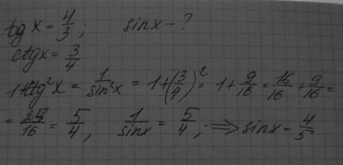 Определить синус острого угла х, если tgх = 4/3, с подробным решением