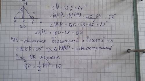 Вравнобедренном треугольнике mnp проведена биссектриса nk к основанию мр. угол mnk=32 градуса,мр=20