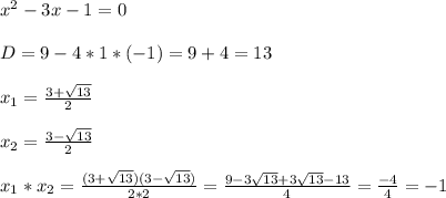 x^2-3x-1=0 \\ \\ D=9-4*1*(-1)=9+4=13 \\ \\ x_{1} = \frac{3+ \sqrt{13} }{2} \\ \\ x _{2} = \frac{3- \sqrt{13} }{2} \\ \\ x_{1} * x_{2} = \frac{(3+ \sqrt{13})(3- \sqrt{13} ) }{2*2} = \frac{9-3 \sqrt{13} +3 \sqrt{13} -13}{4} = \frac{-4}{4} =-1