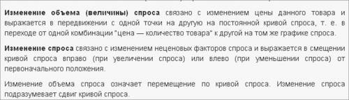 Закон спроса и механизм его действия(закон, кривая, неценовые факторы)