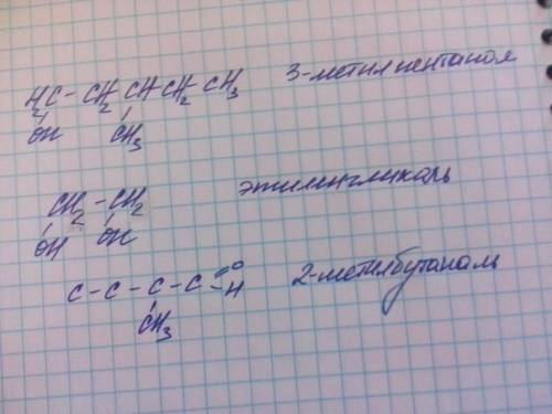 1. составить структурные формулы следующих соединений: а) 3 метилпентанол-1, б) этиленгликоль, в) 2-