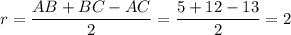 r=\dfrac{AB+BC-AC}{2}=\dfrac{5+12-13}{2}=2