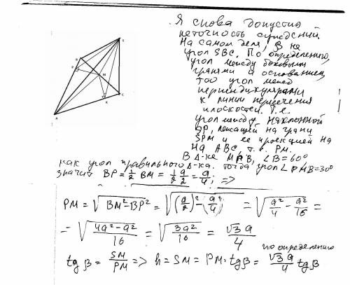 Основание пирамиды -- правильный треугольник со стороной а. одна из боковых граней пирамиды перпенди