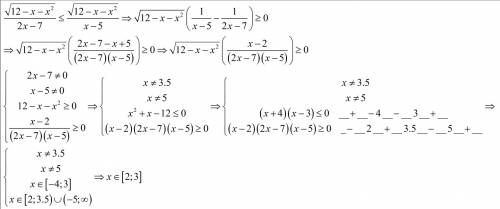 Решить неравенство sqrt(12-x-x^2)/2x-7≤ sqrt(12-x-x^2)/x-5