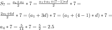 S_7=\frac{a_1+a_7}{2}*7=\frac{a_1+a_1+(7-1)*d}{2}*7=\\\\\frac{2a_1+6d}{2}*7=(a_1+3d)*7=(a_1+(4-1)*d)*7=\\\\a_4*7=\frac{5}{14}*7=\frac{5}{2}=2.5