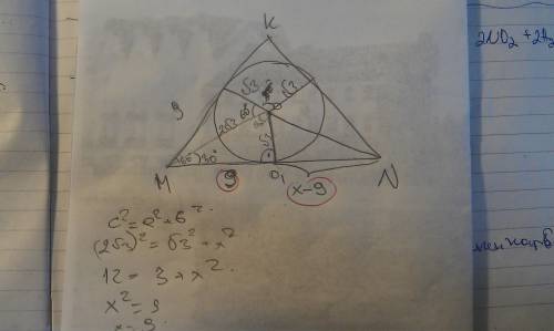 Дан треугольник mkn. в него вписана окружность с центром в точке о. радиус оl=корню из 3. угол m=60