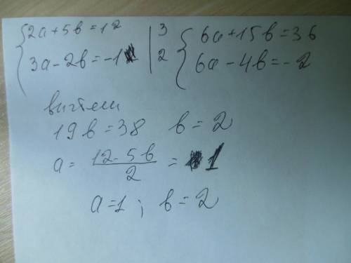 Решите систему уравнений/ 3а-2b= -1 2a+5b= 12