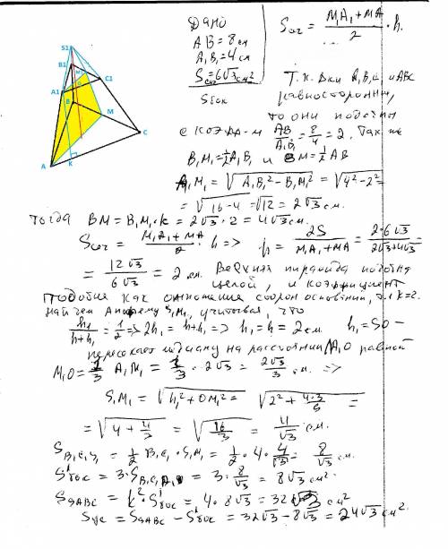 Вправильной усеченной треугольной пирамиде стороны оснований равны 8 и 4 см. через боковое ребро и с