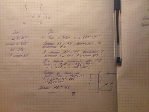 Точка a расположена вне квадрата klmn с центром o , причём треуголь- ник kan прямоугольный ( = 90 a