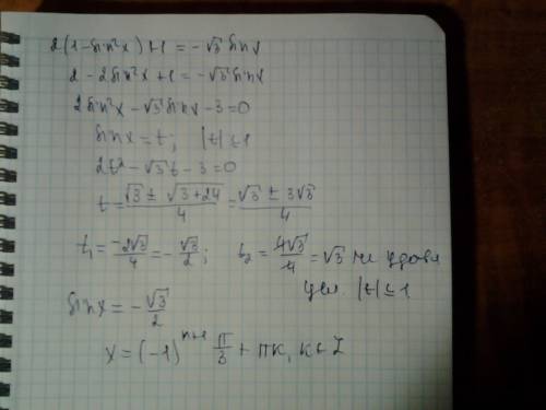 13 с реального варианта егэ,не смог найти корни 2cos^2x + 1 =√3cos(п/2 + x)